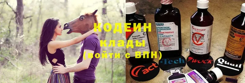 Codein Purple Drank  даркнет сайт  Волосово 