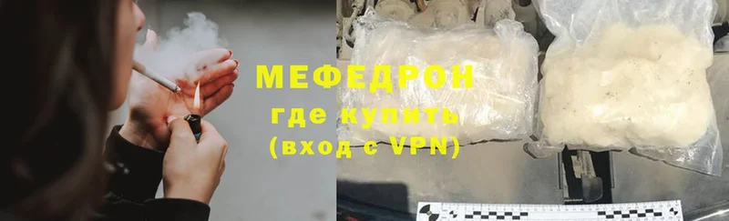 дарнет шоп  Волосово  Меф mephedrone 